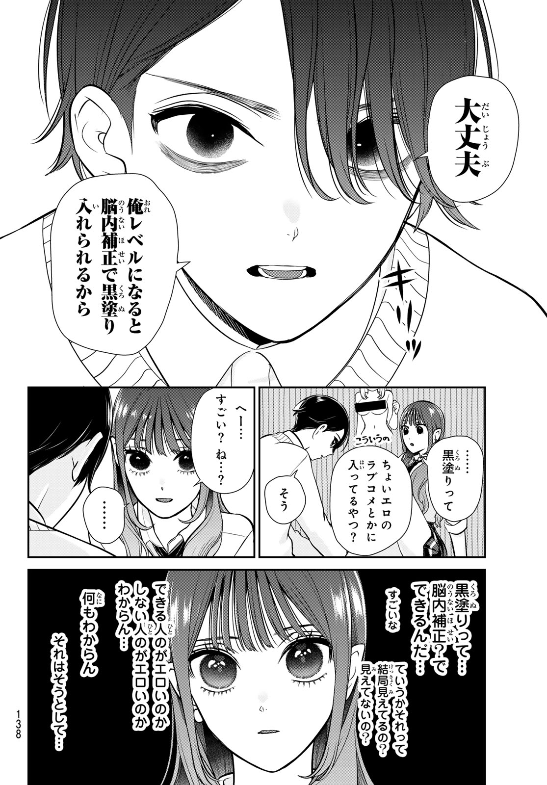Lilim Holic Chapter 3 27ページ