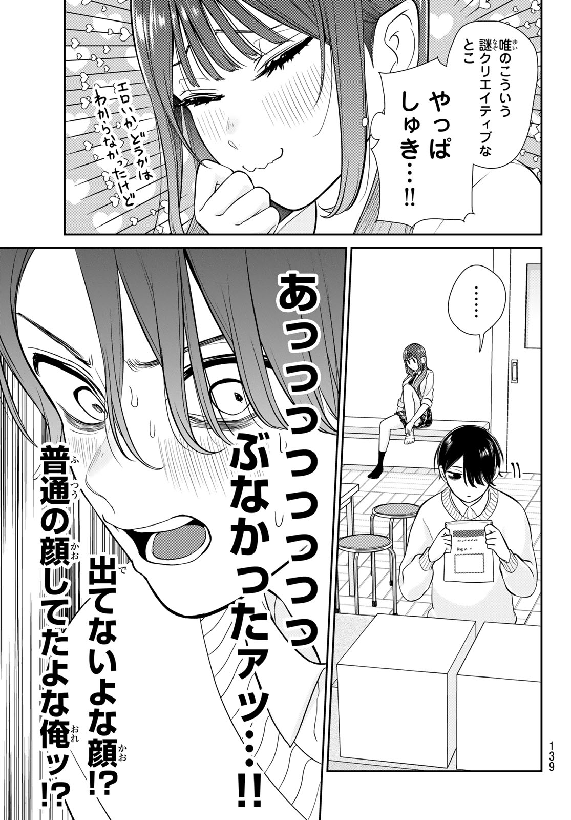 Lilim Holic Chapter 3 28ページ