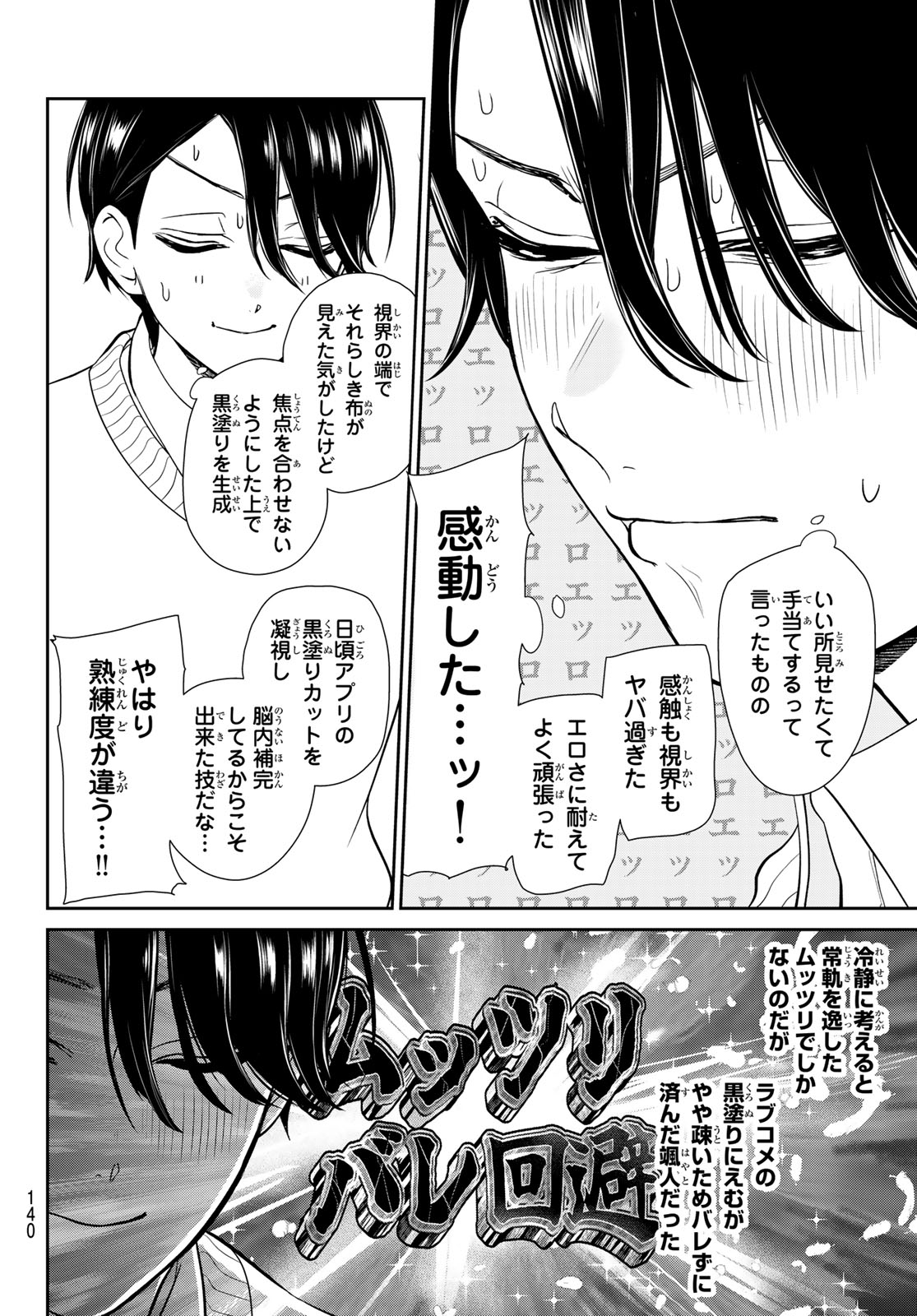 Lilim Holic Chapter 3 29ページ