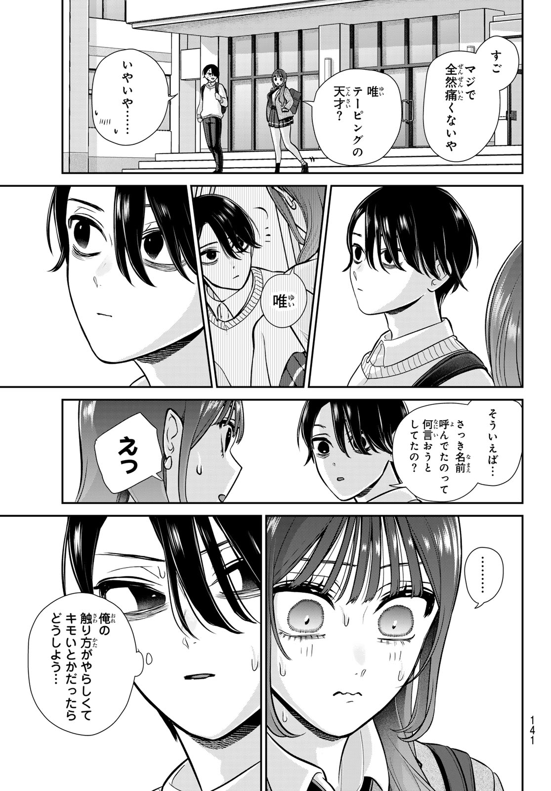 Lilim Holic Chapter 3 30ページ