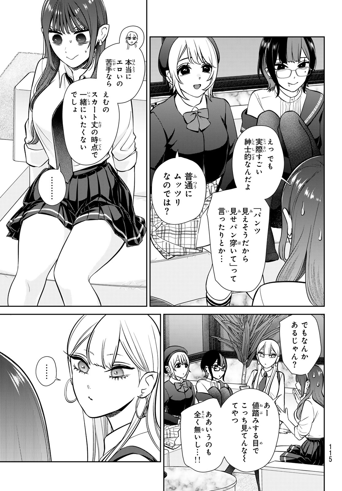 Lilim Holic Chapter 3 4ページ