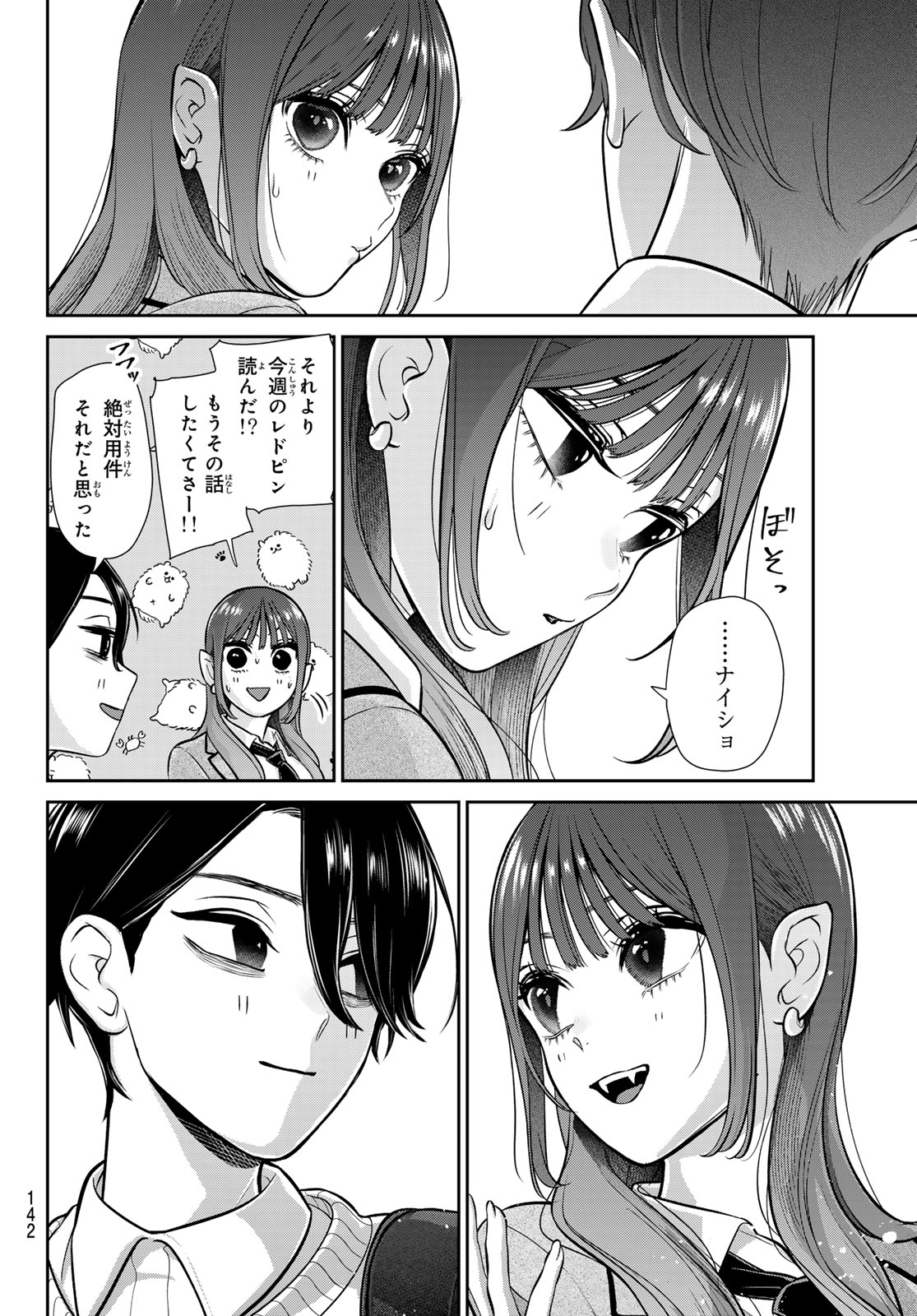 Lilim Holic Chapter 3 31ページ