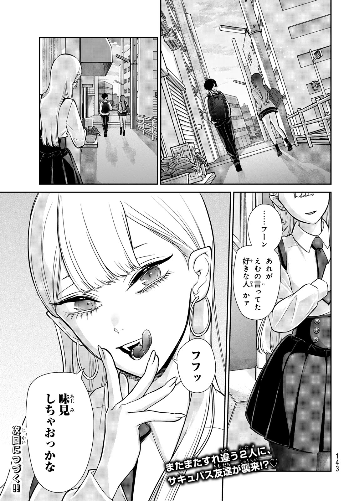 Lilim Holic Chapter 3 32ページ
