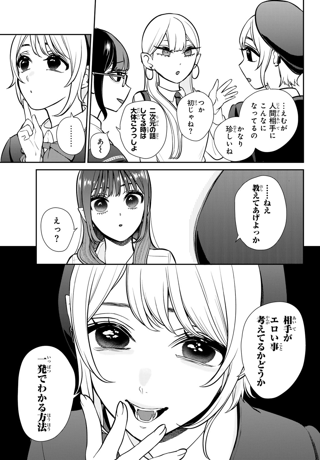 Lilim Holic Chapter 3 6ページ