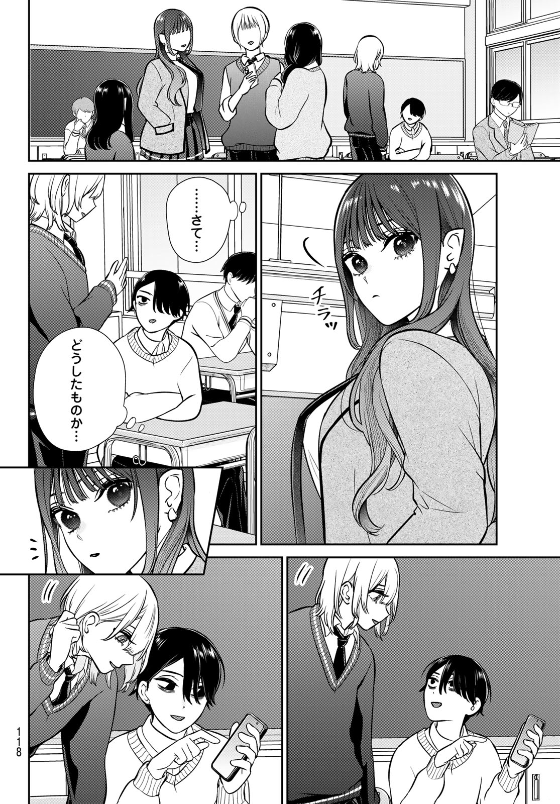 Lilim Holic Chapter 3 7ページ