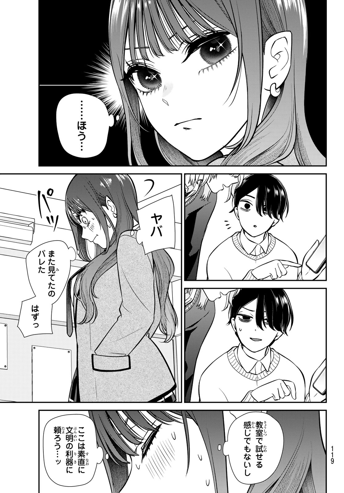 Lilim Holic Chapter 3 8ページ