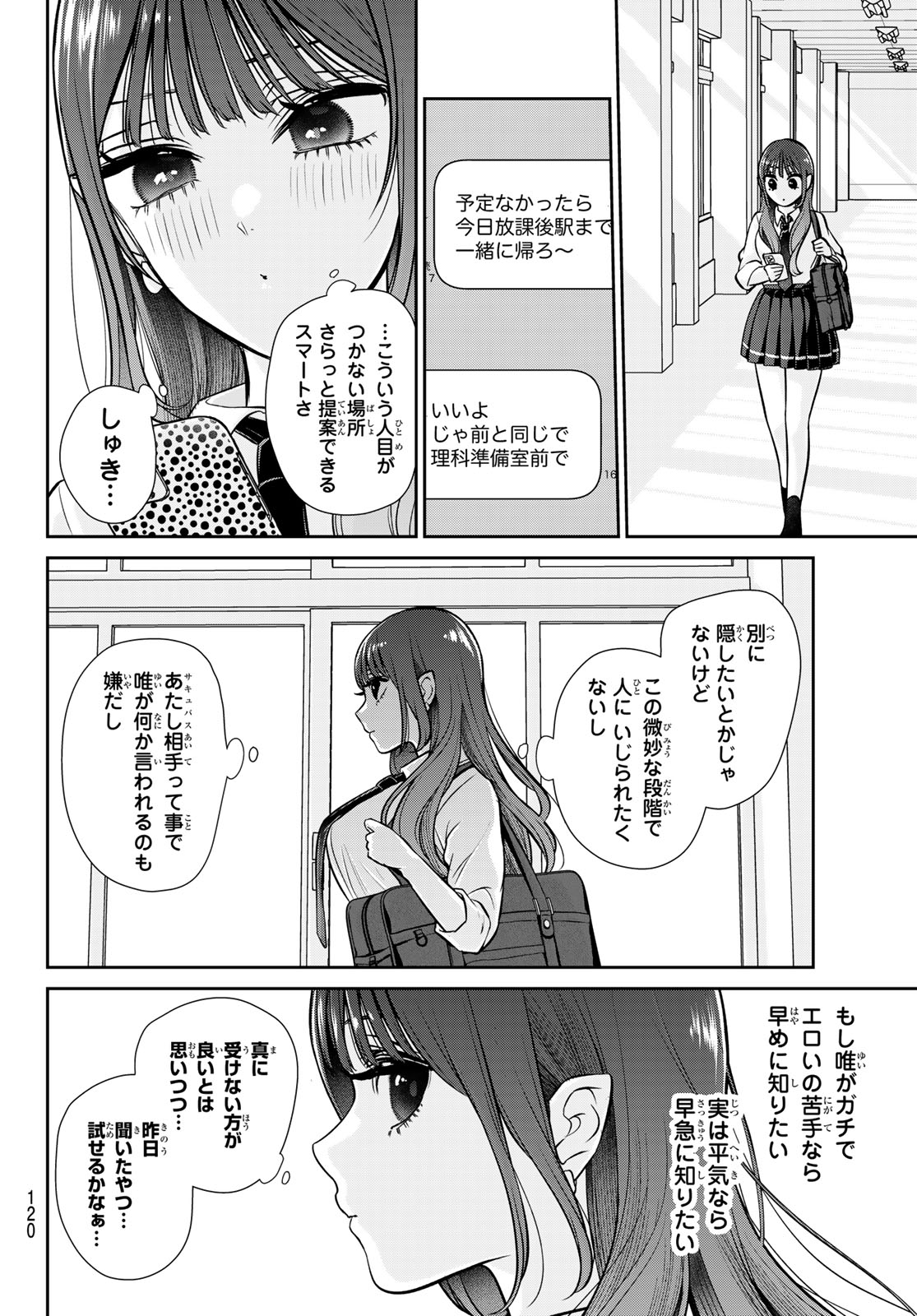 Lilim Holic Chapter 3 9ページ