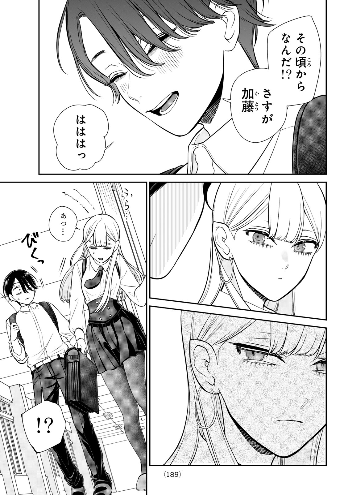 Lilim Holic Chapter 4 12ページ