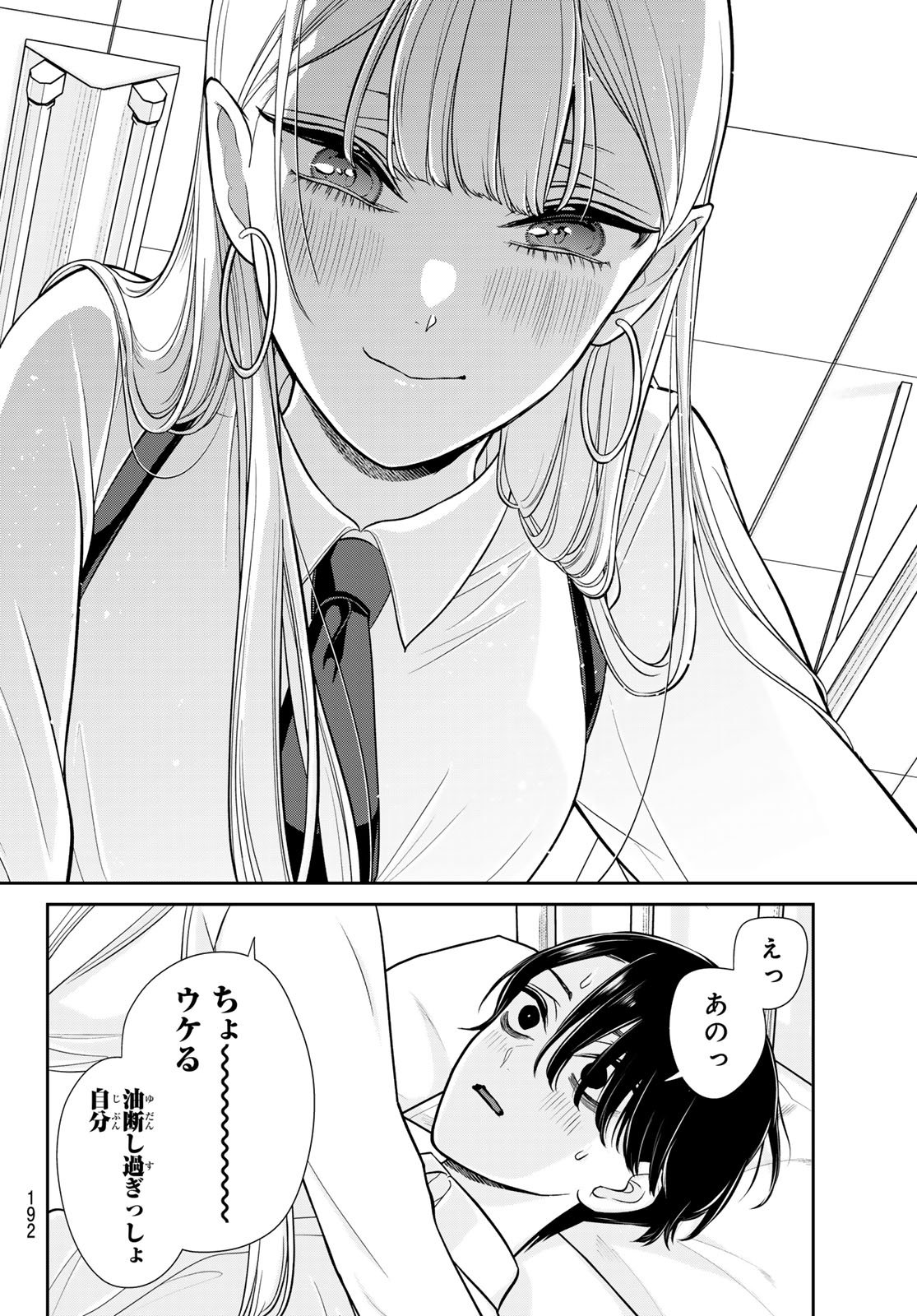 Lilim Holic Chapter 4 15ページ
