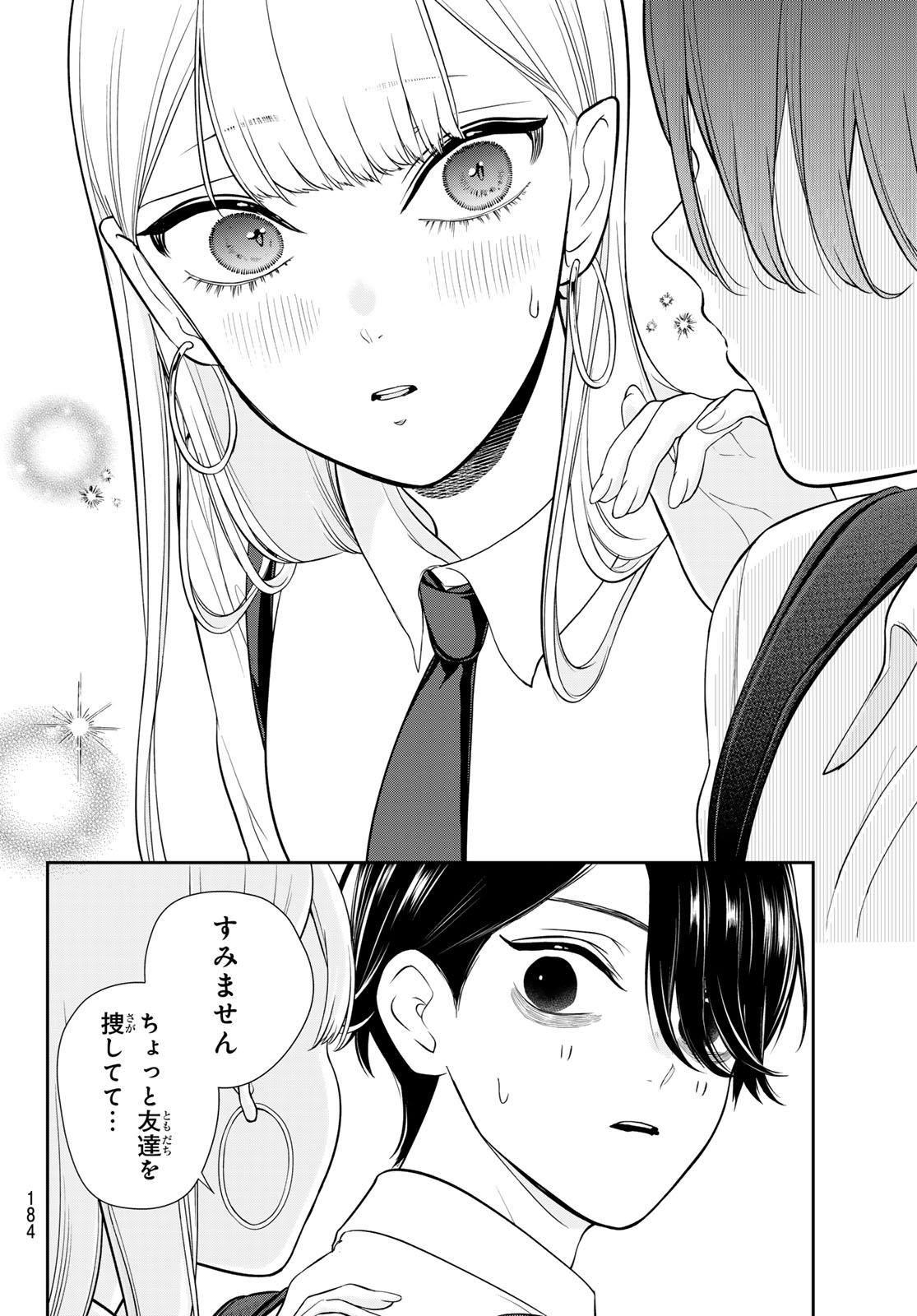 Lilim Holic Chapter 4 7ページ
