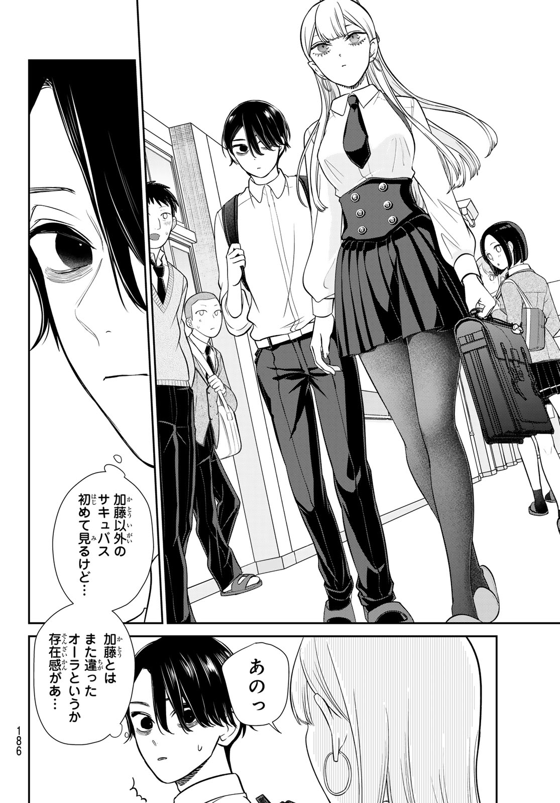 Lilim Holic Chapter 4 9ページ