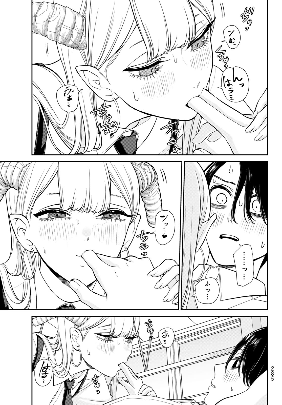 Lilim Holic Chapter 5 11ページ