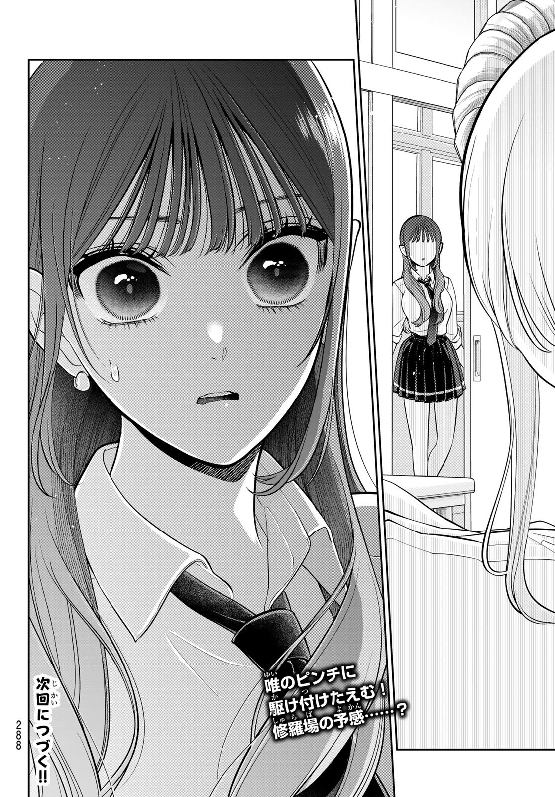 Lilim Holic Chapter 5 14ページ