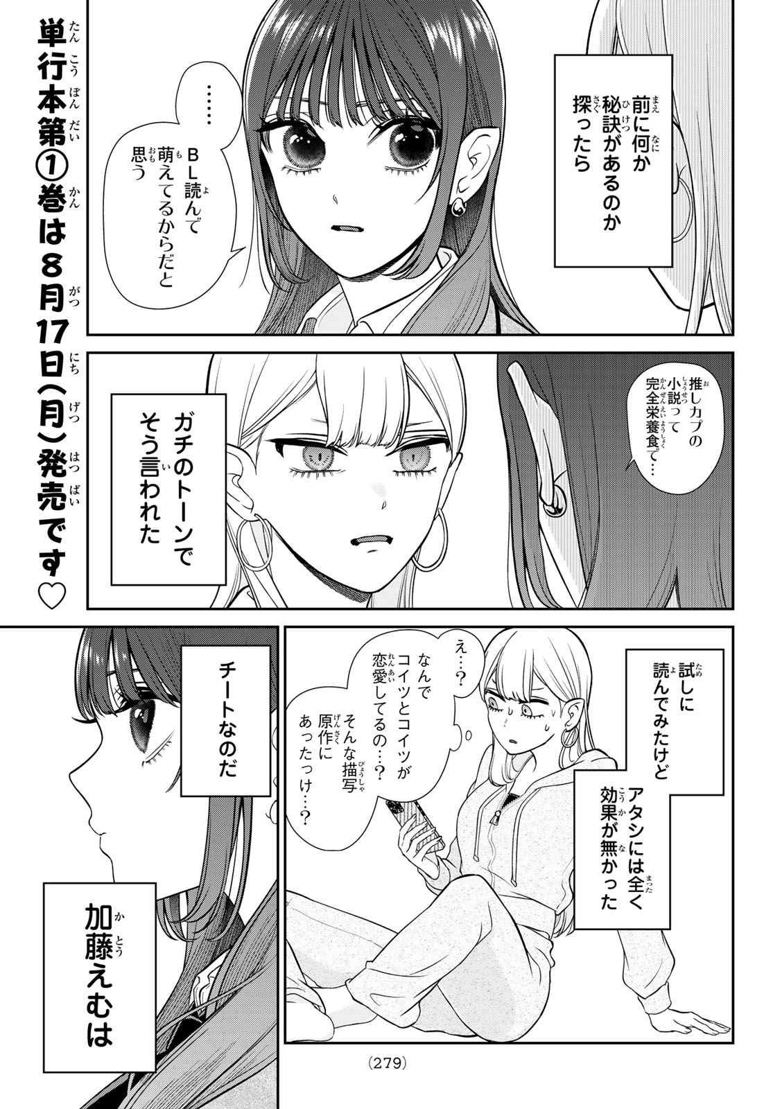 Lilim Holic Chapter 5 5ページ