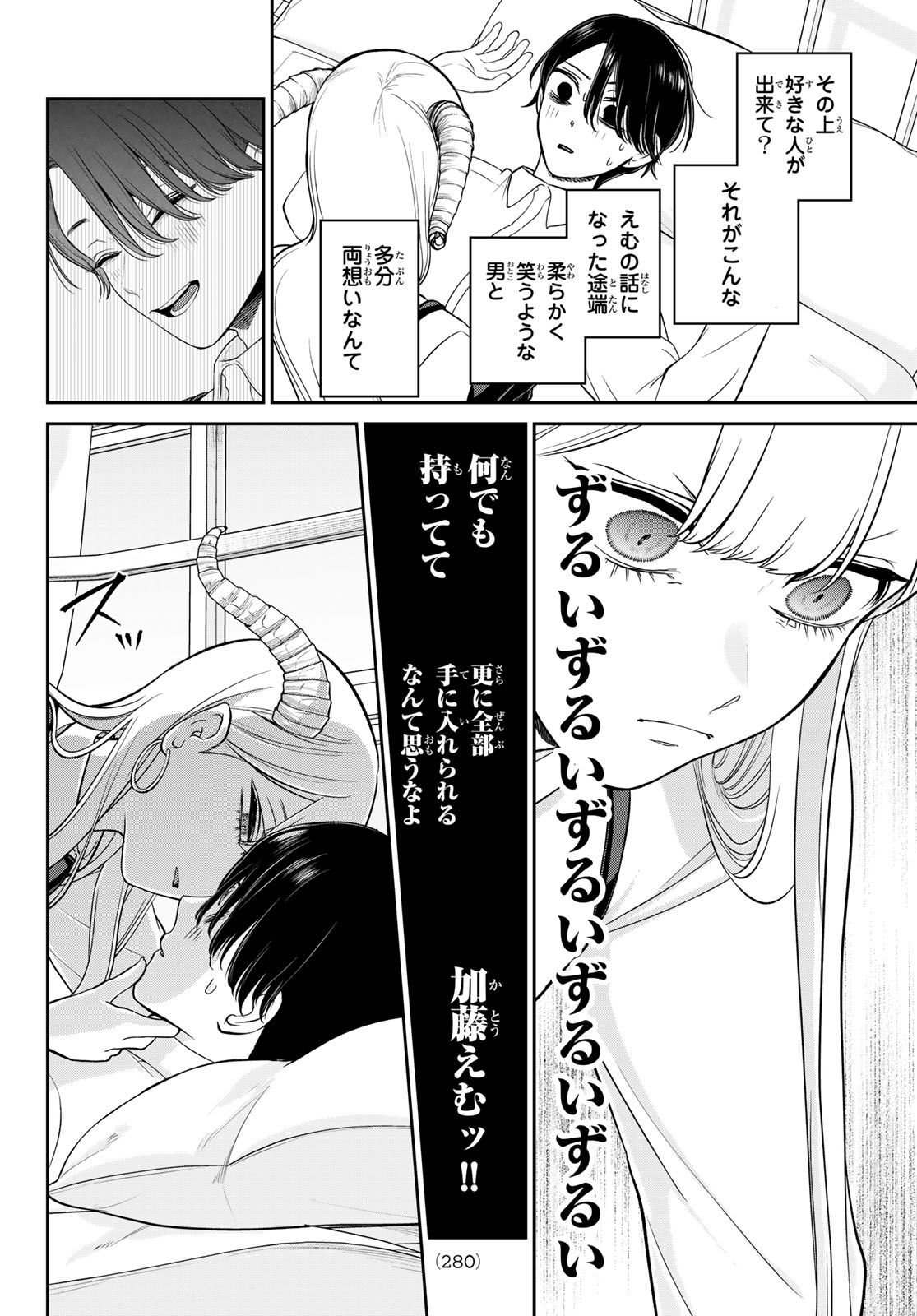 Lilim Holic Chapter 5 6ページ