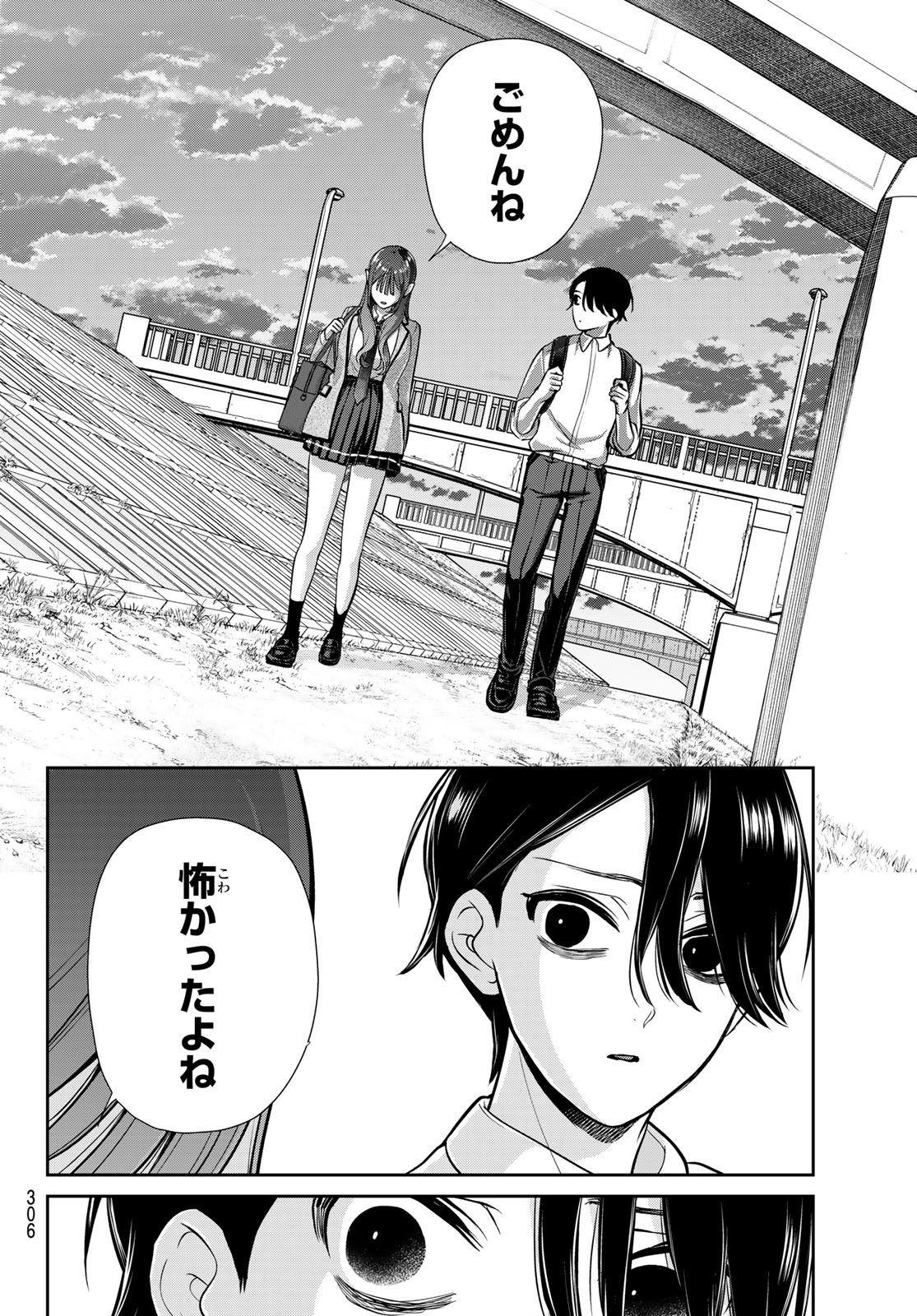 Lilim Holic Chapter 6 12ページ