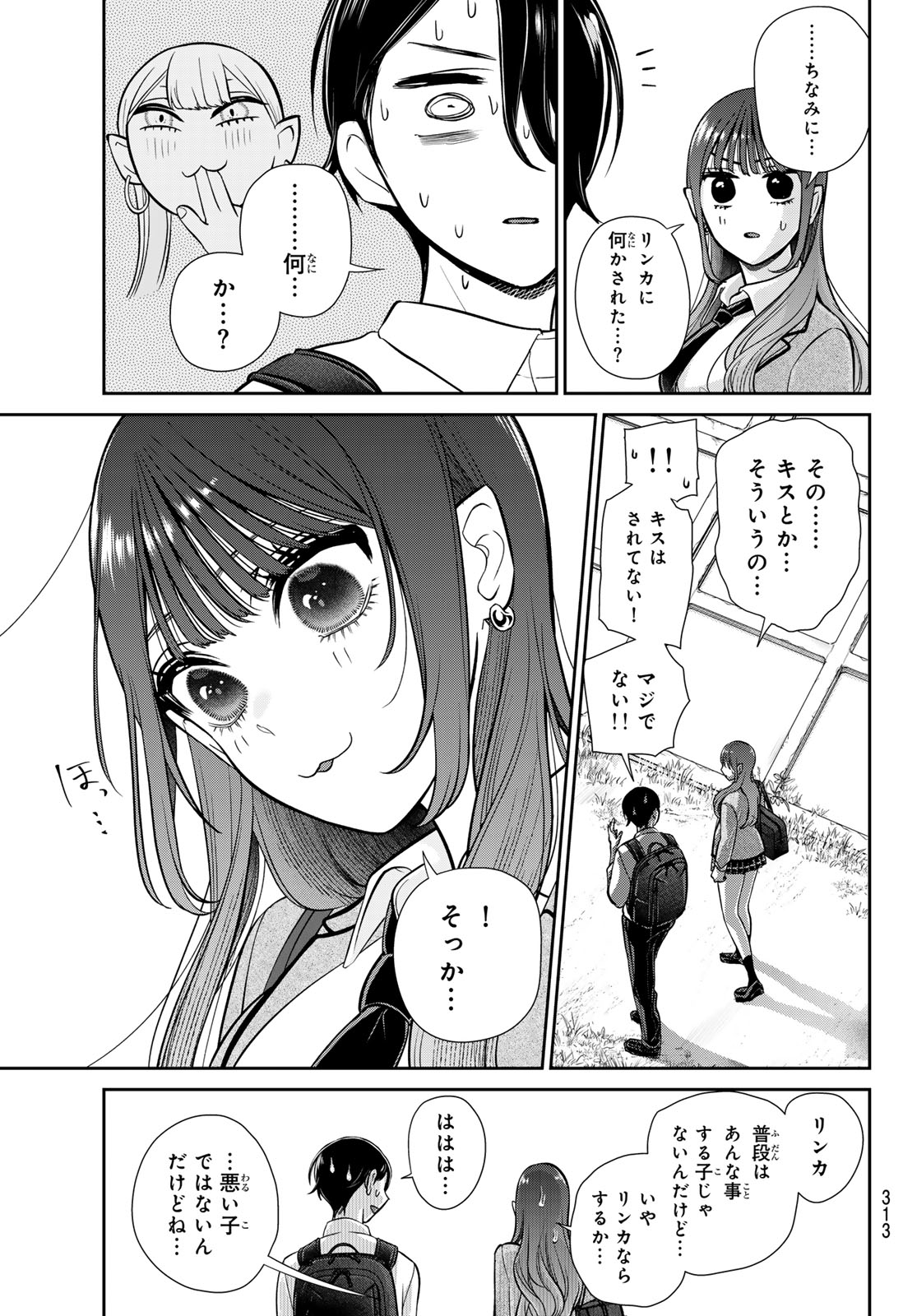 Lilim Holic Chapter 6 19ページ