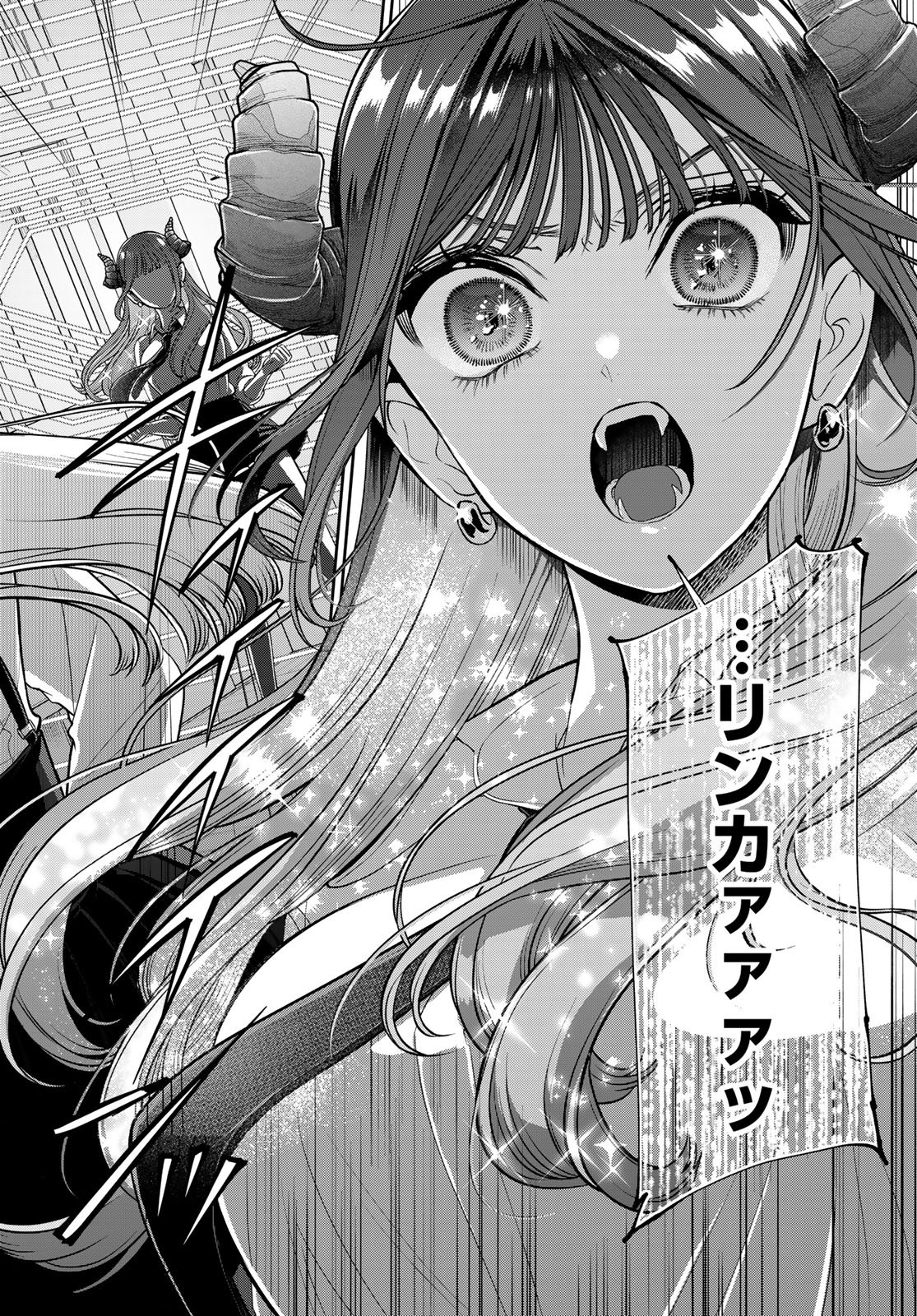 Lilim Holic Chapter 6 4ページ