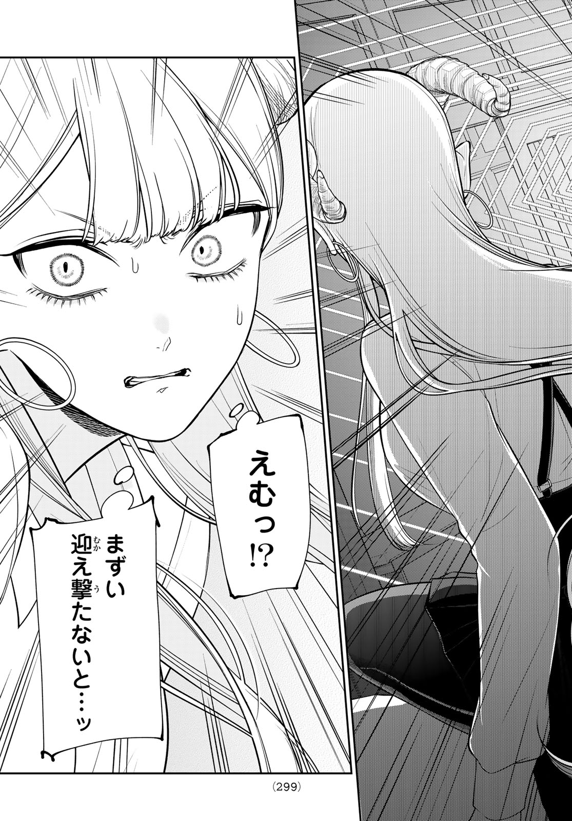 Lilim Holic Chapter 6 5ページ