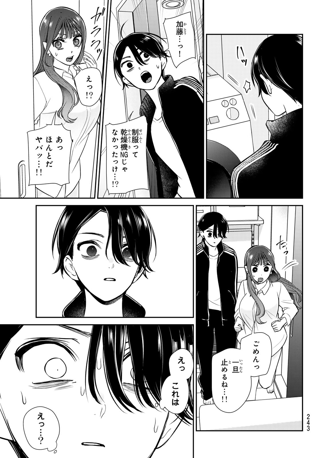 Lilim Holic Chapter 7 11ページ