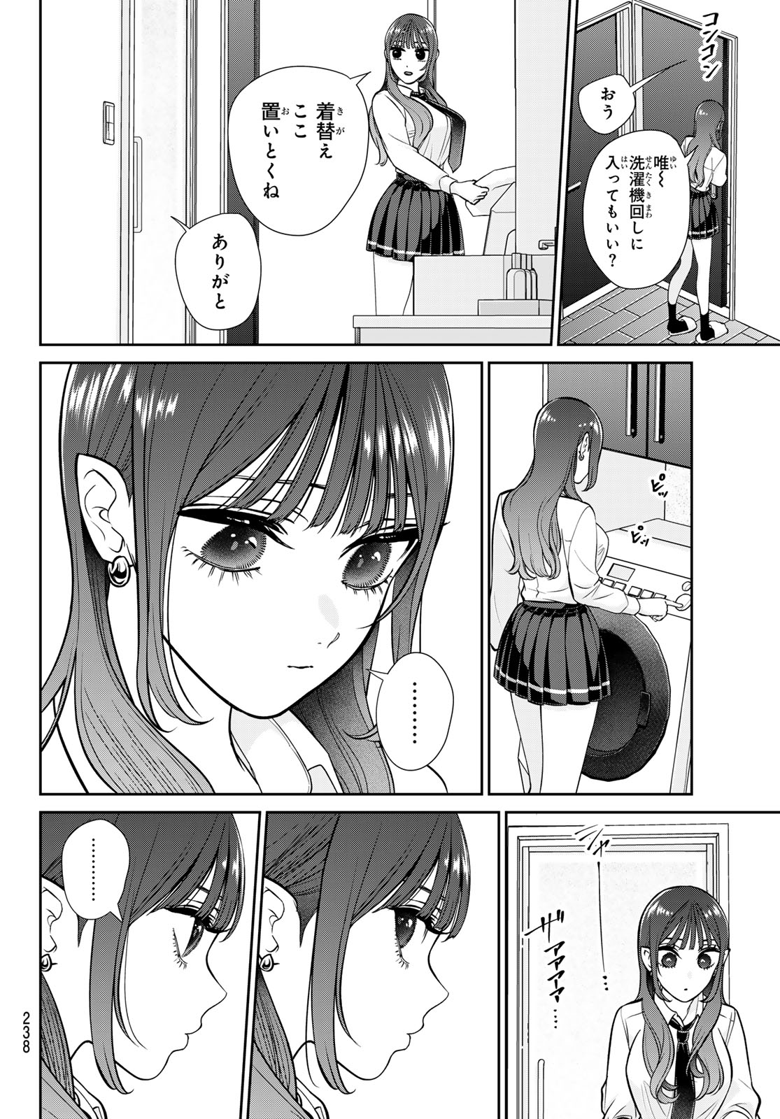 Lilim Holic Chapter 7 6ページ