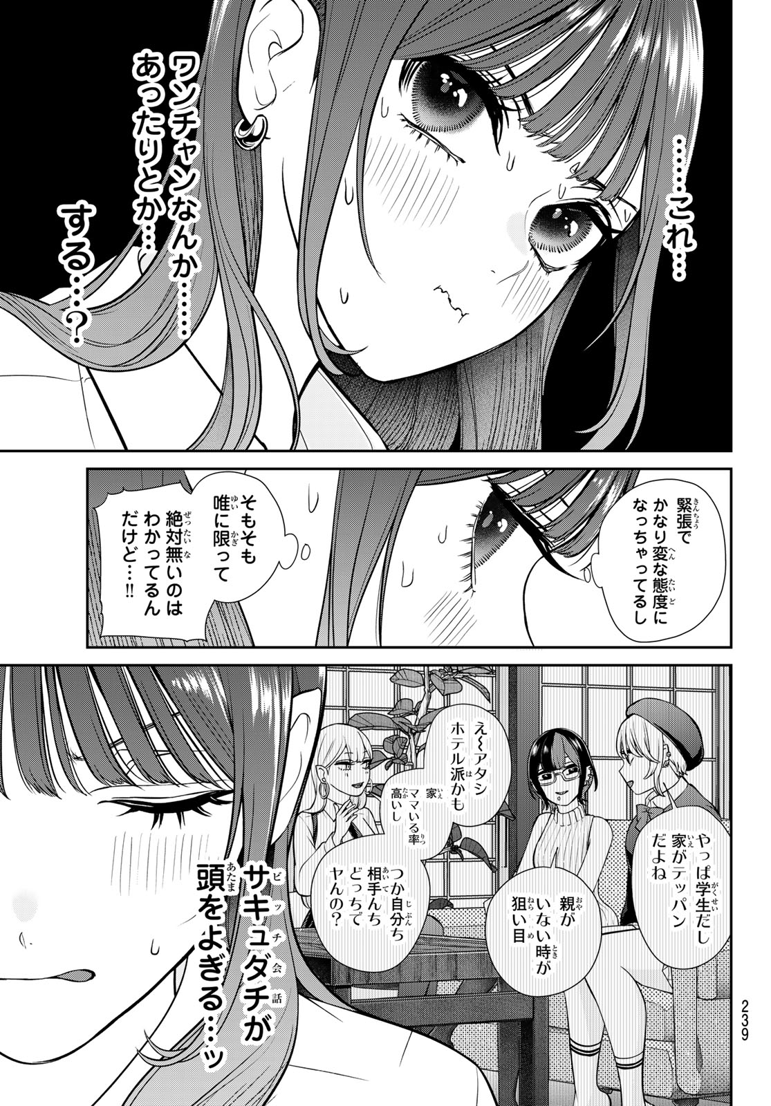 Lilim Holic Chapter 7 7ページ