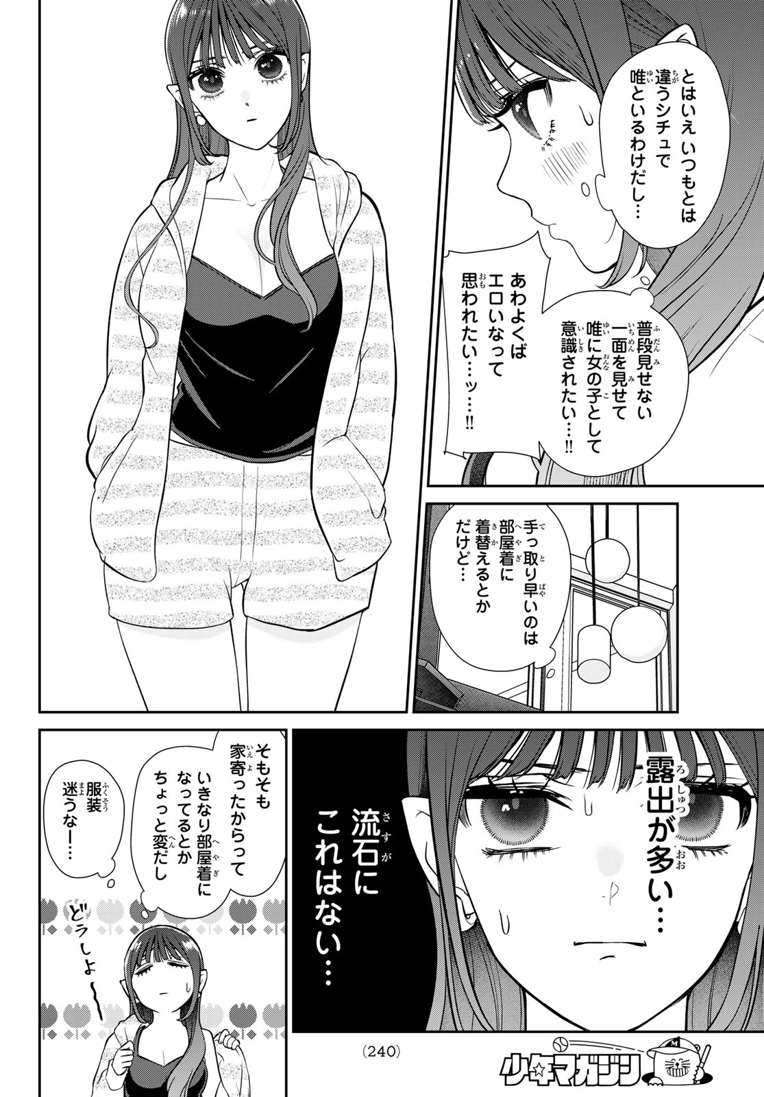 Lilim Holic Chapter 7 8ページ