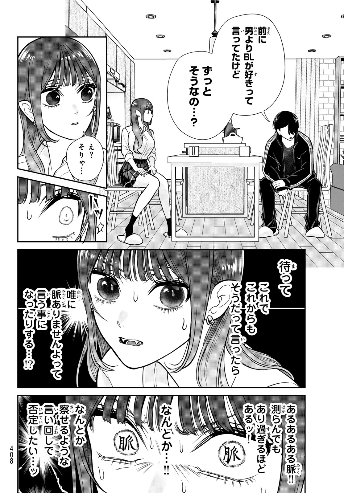 Lilim Holic Chapter 8 8ページ
