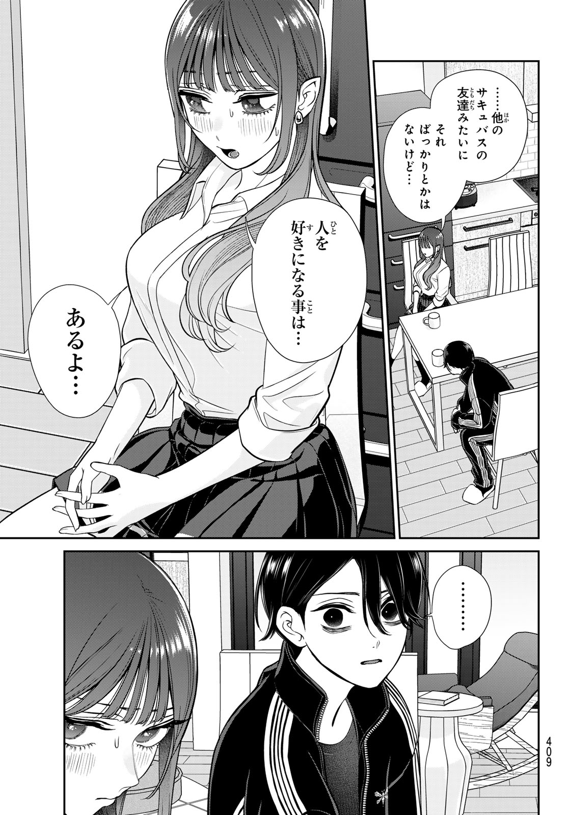 Lilim Holic Chapter 8 9ページ