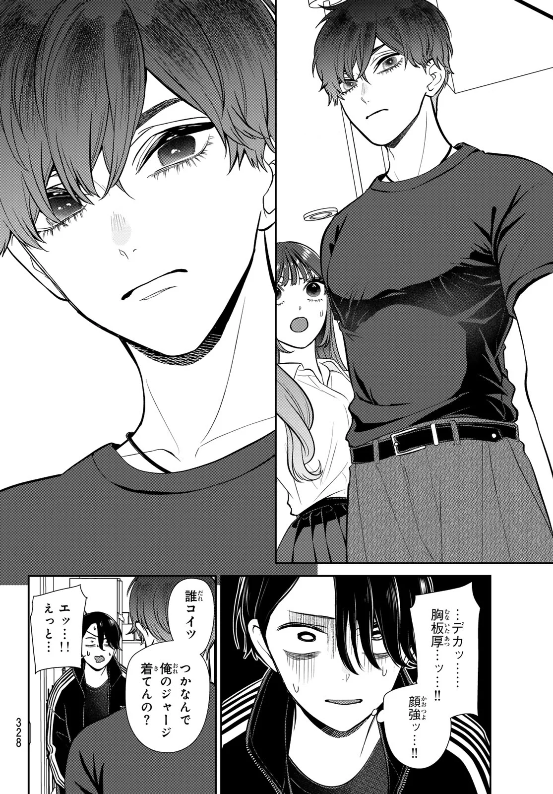 Lilim Holic Chapter 9 2ページ