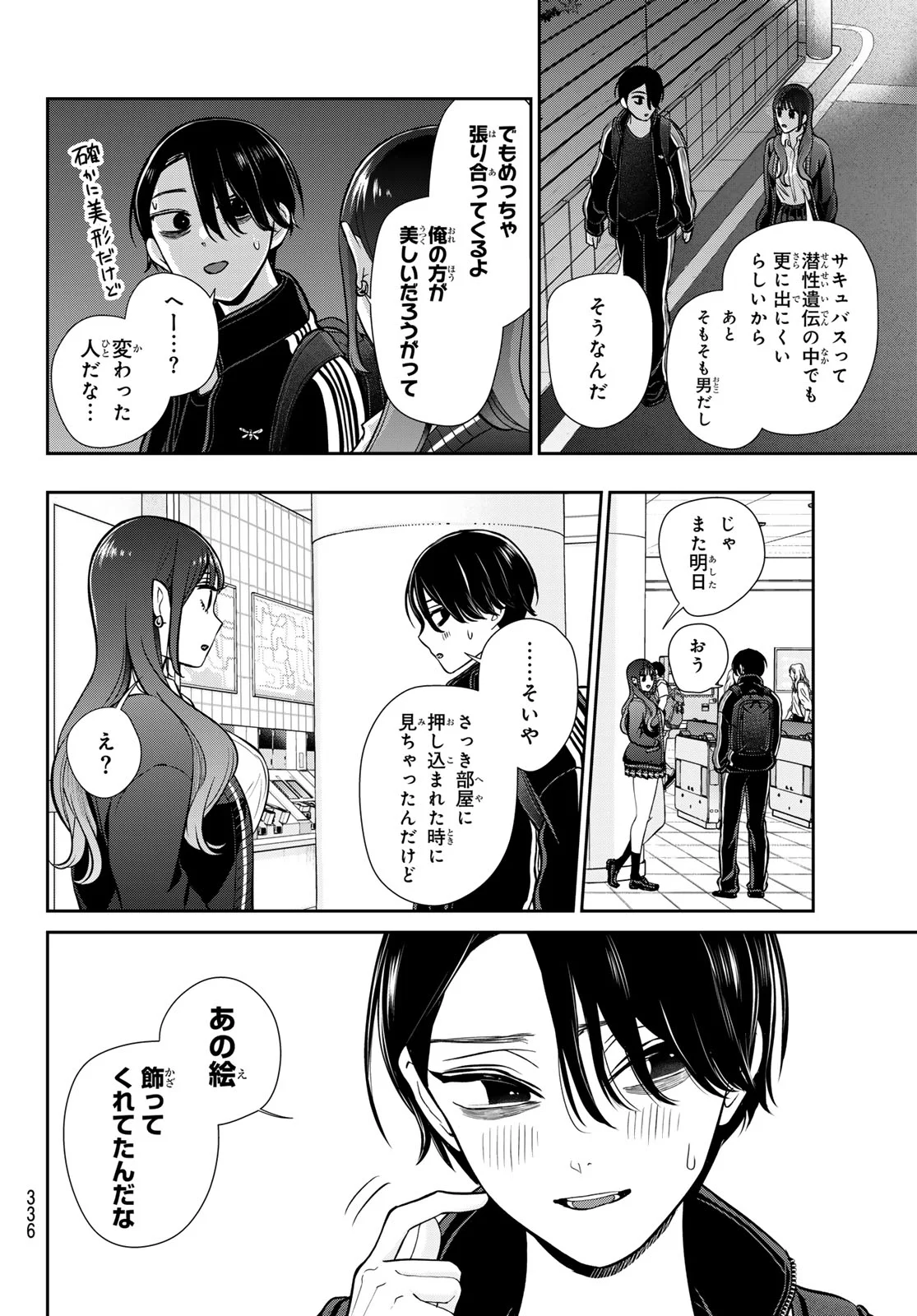 Lilim Holic Chapter 9 10ページ