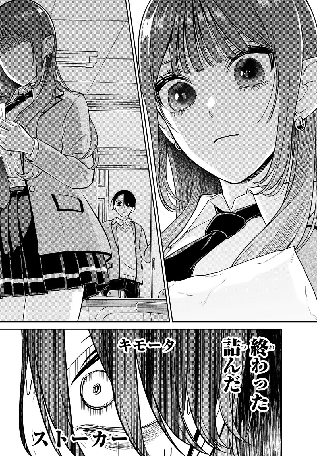 Lilim Holic Chapter 10 6ページ