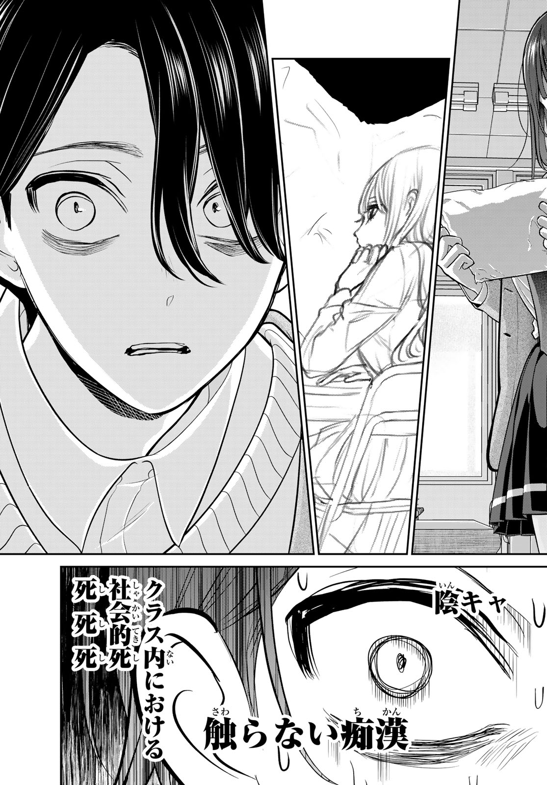 Lilim Holic Chapter 10 7ページ