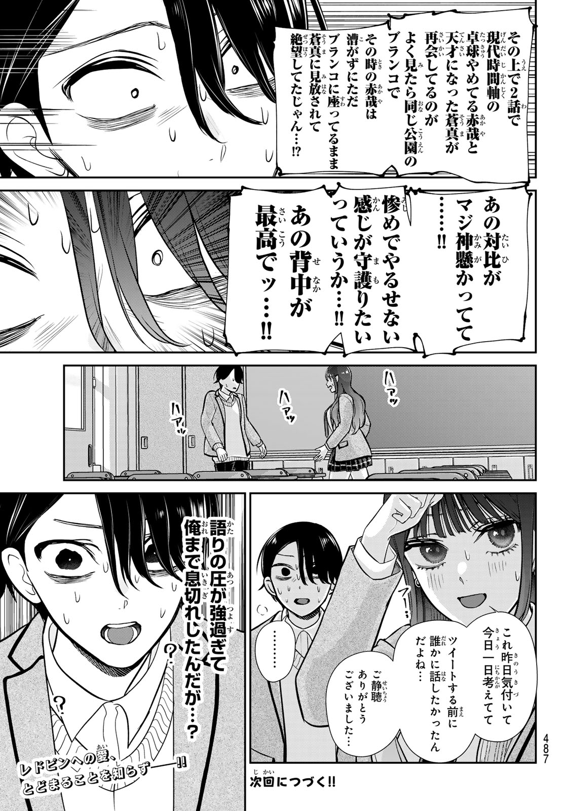 Lilim Holic Chapter 11 13ページ