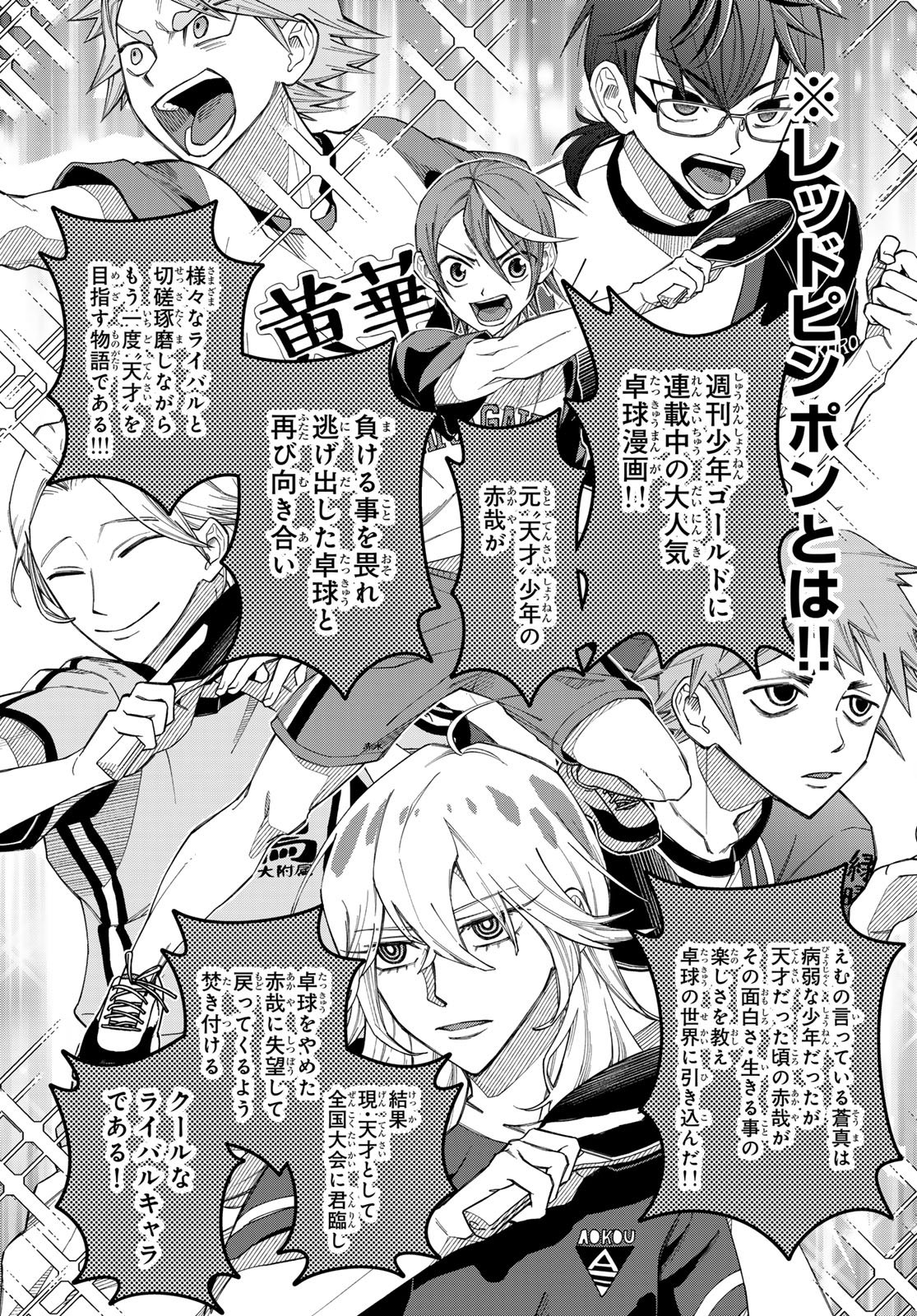 Lilim Holic Chapter 11 3ページ