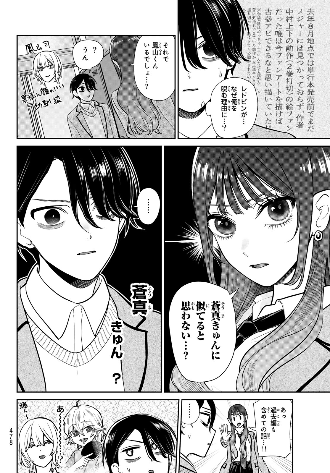 Lilim Holic Chapter 11 4ページ
