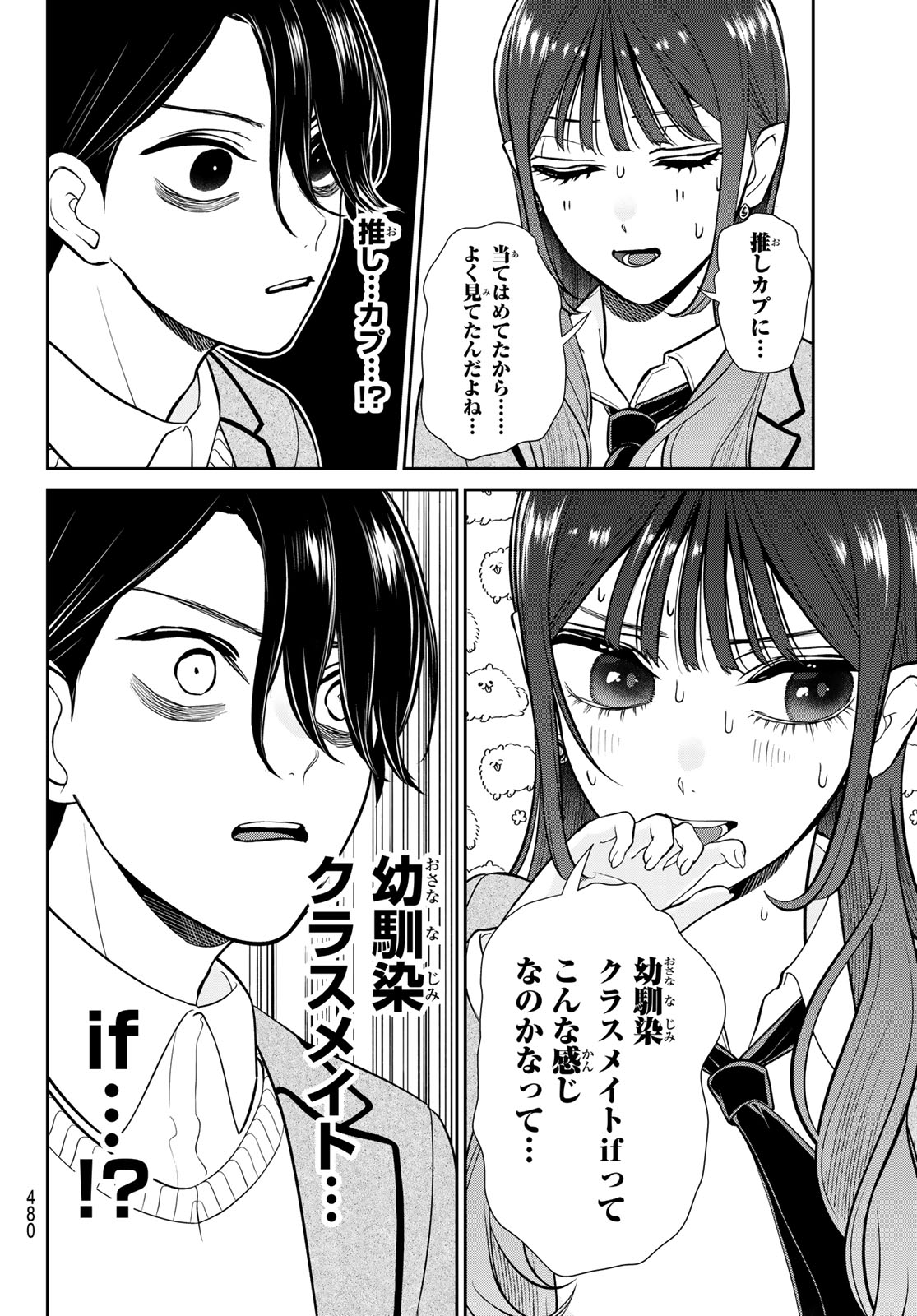 Lilim Holic Chapter 11 6ページ