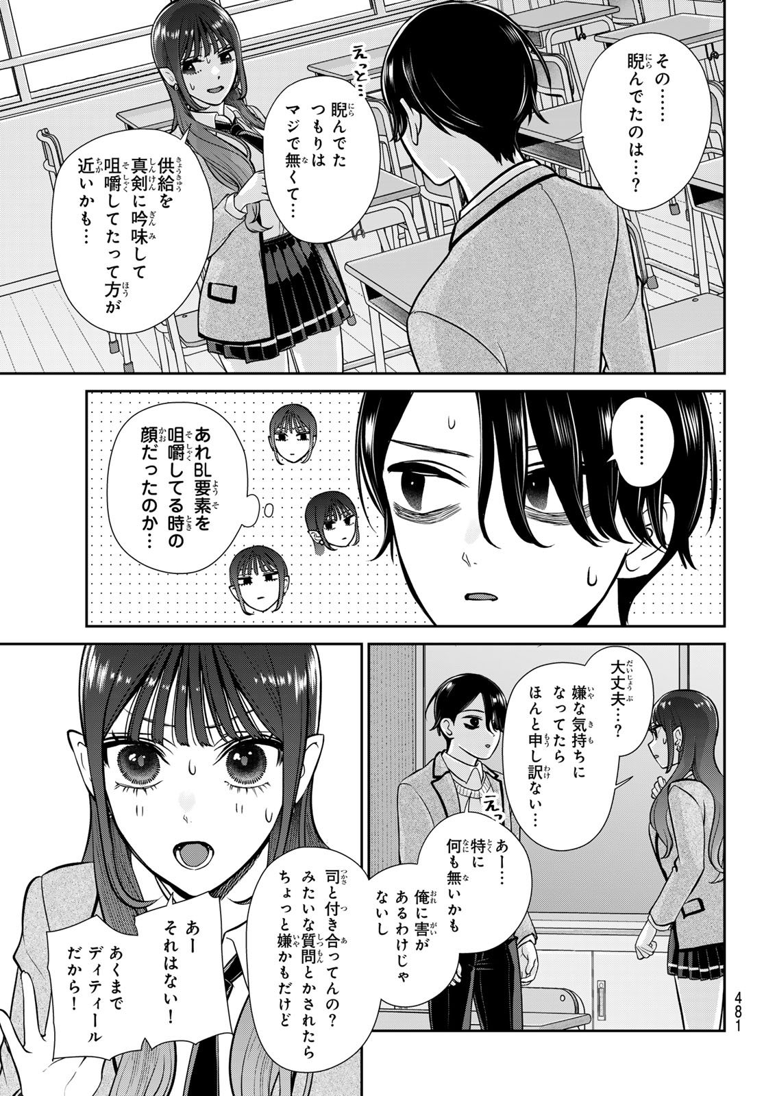Lilim Holic Chapter 11 7ページ