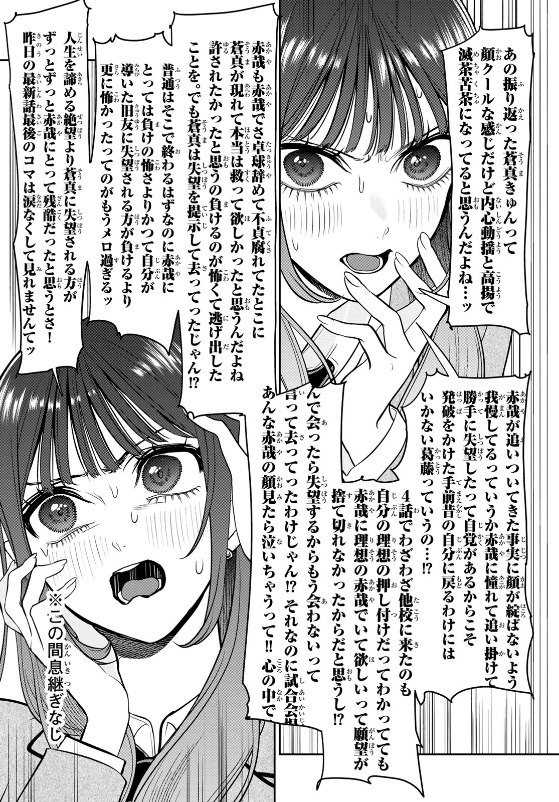 Lilim Holic Chapter 11 10ページ