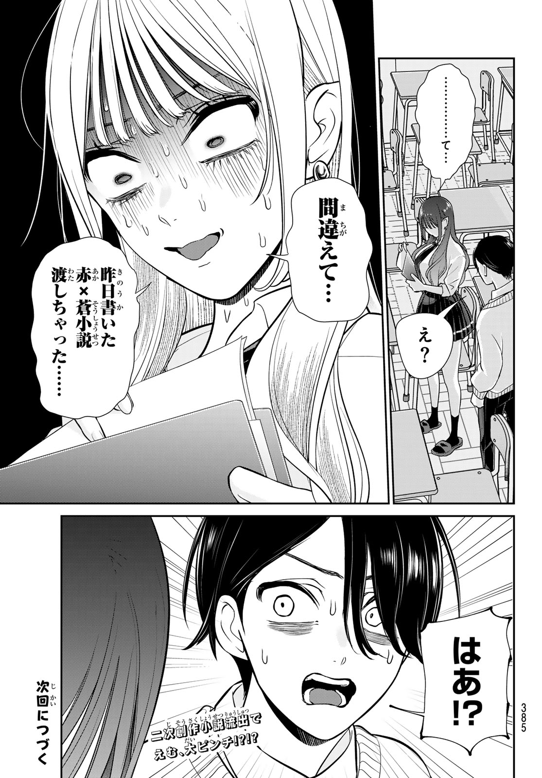 Lilim Holic Chapter 12 13ページ
