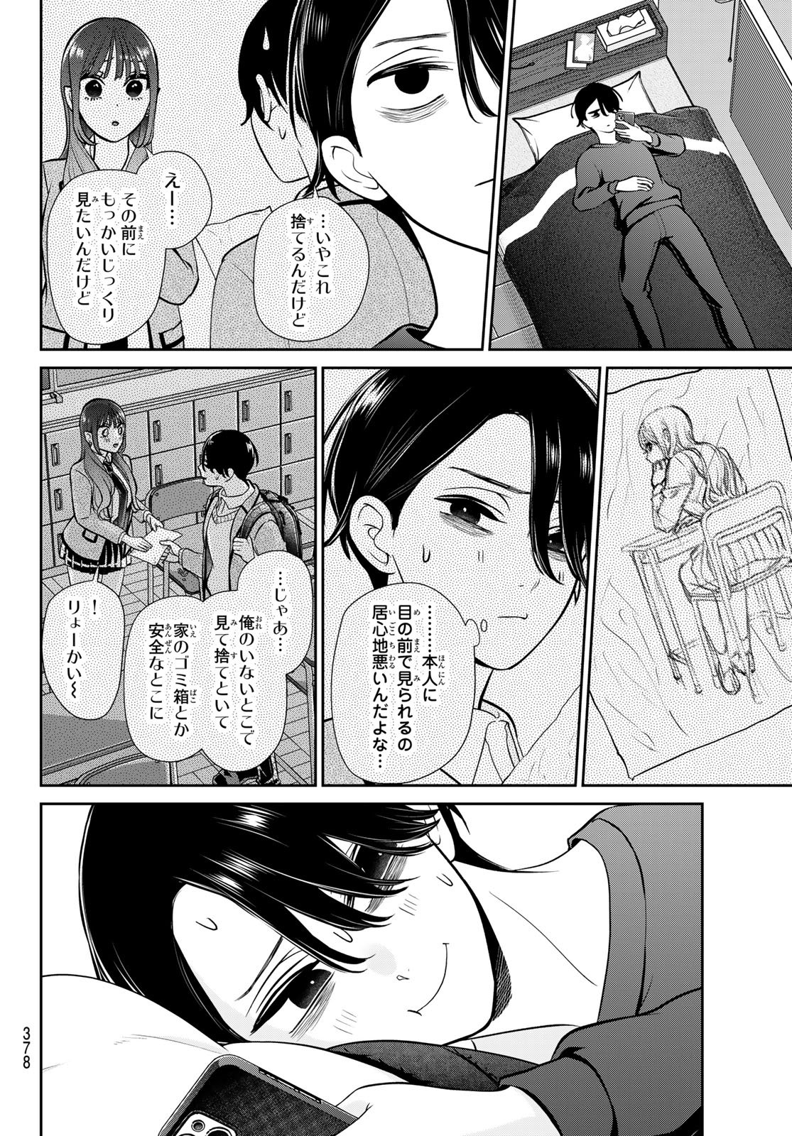 Lilim Holic Chapter 12 6ページ
