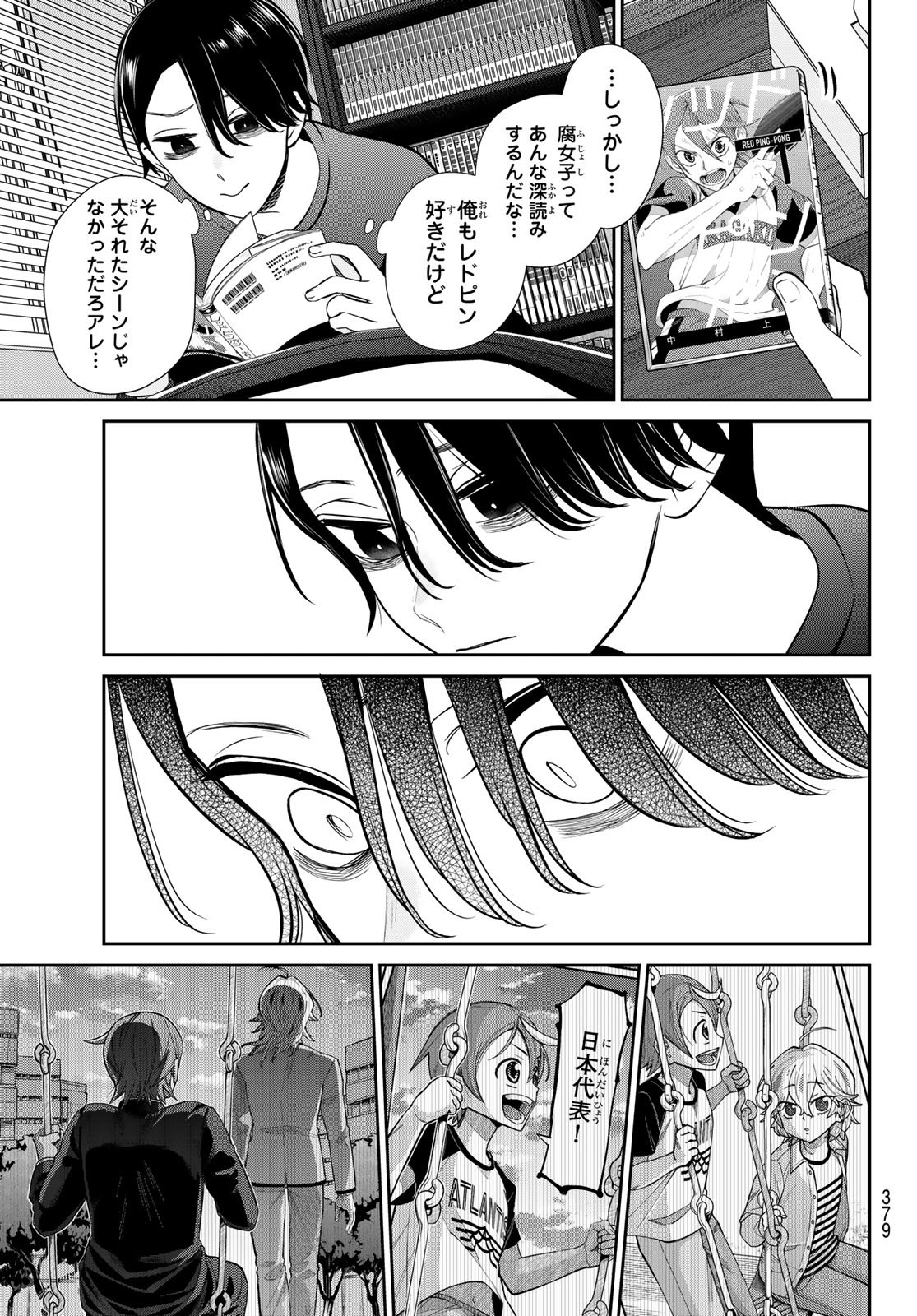 Lilim Holic Chapter 12 7ページ