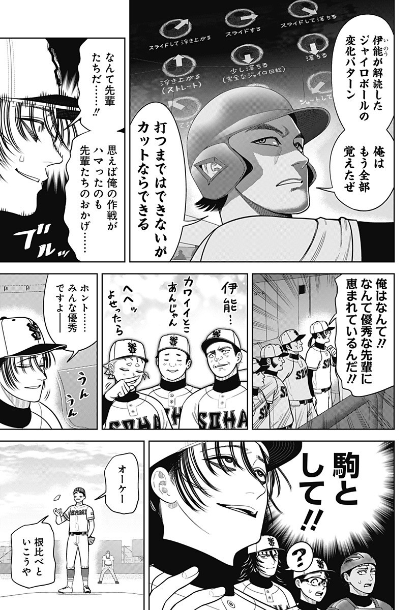 Strikeout Pitch Chapter 29 13ページ