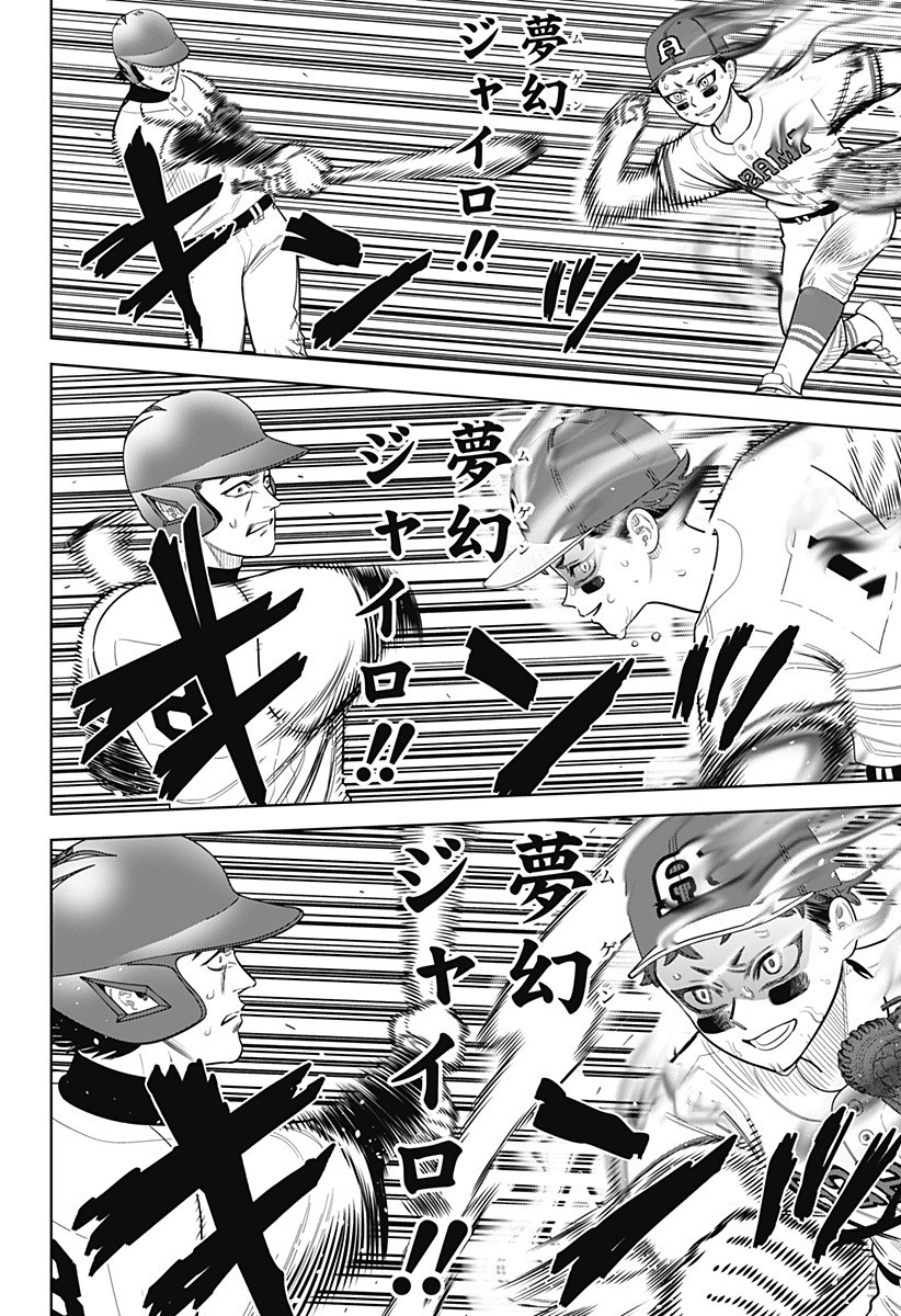 Strikeout Pitch Chapter 29 14ページ