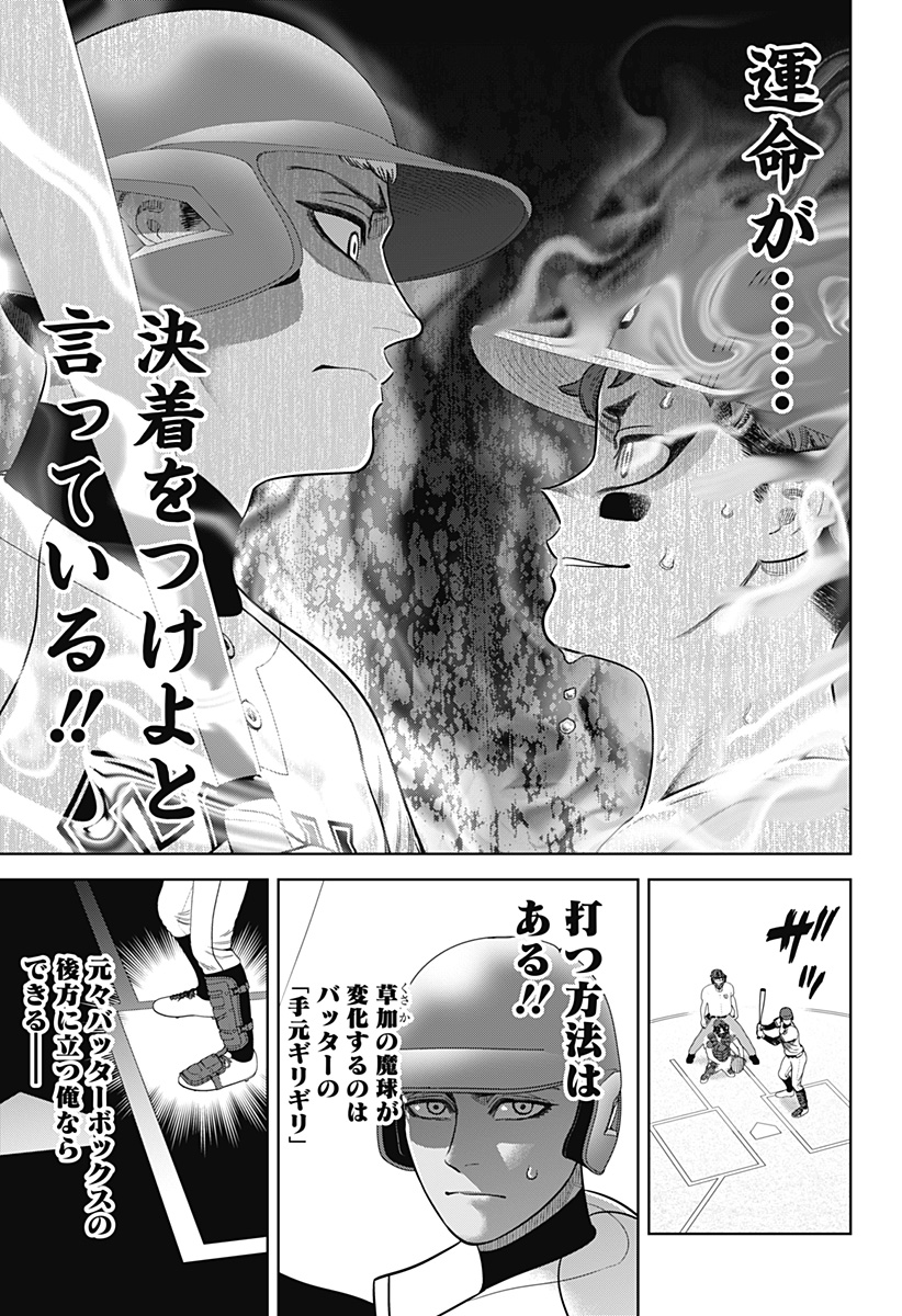 Strikeout Pitch Chapter 30 15ページ