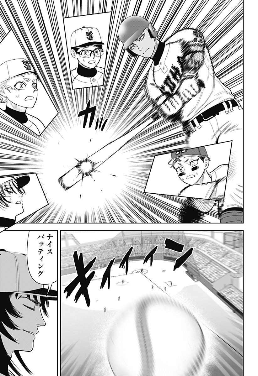 Strikeout Pitch Chapter 30 21ページ