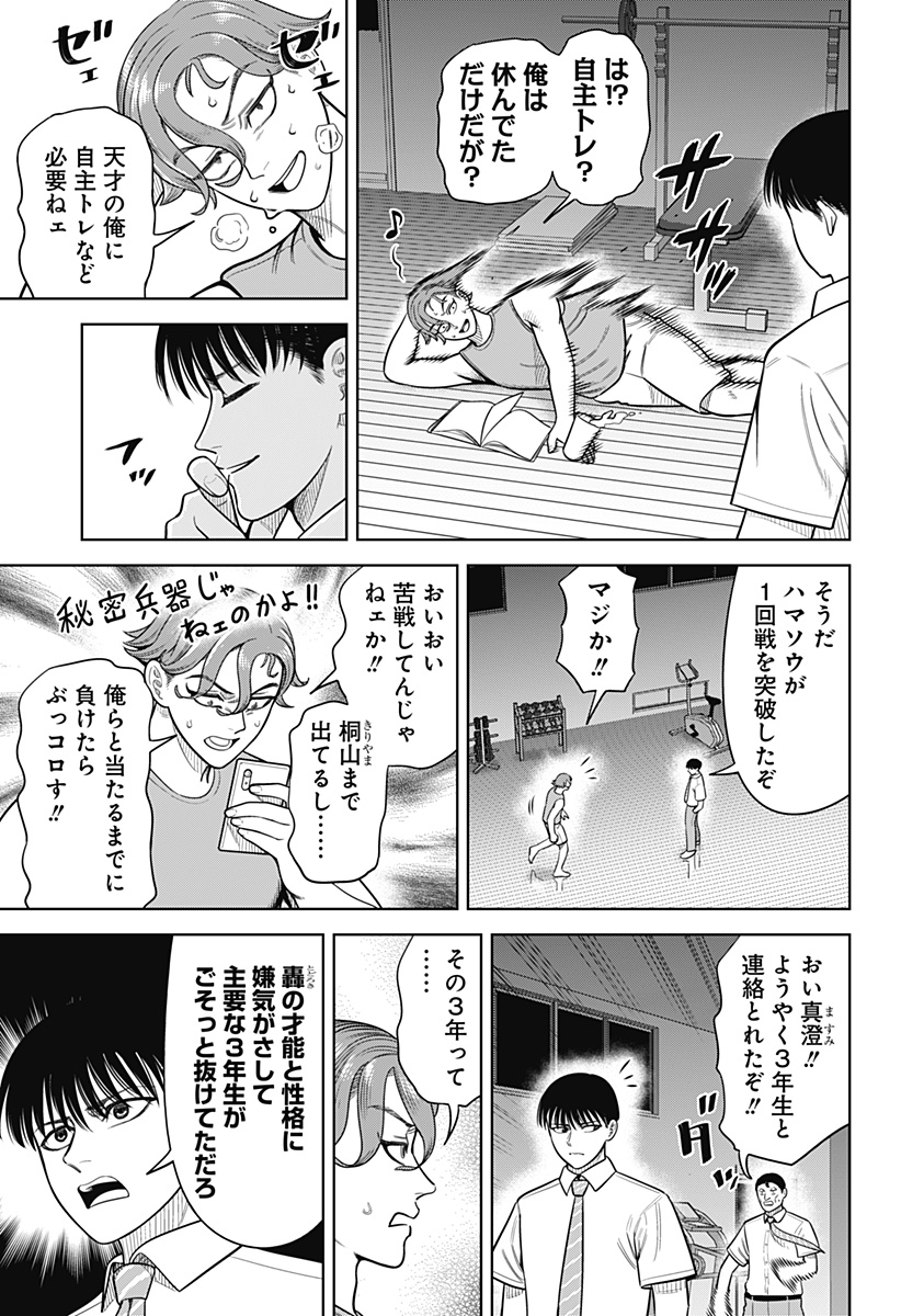 Strikeout Pitch Chapter 31 13ページ