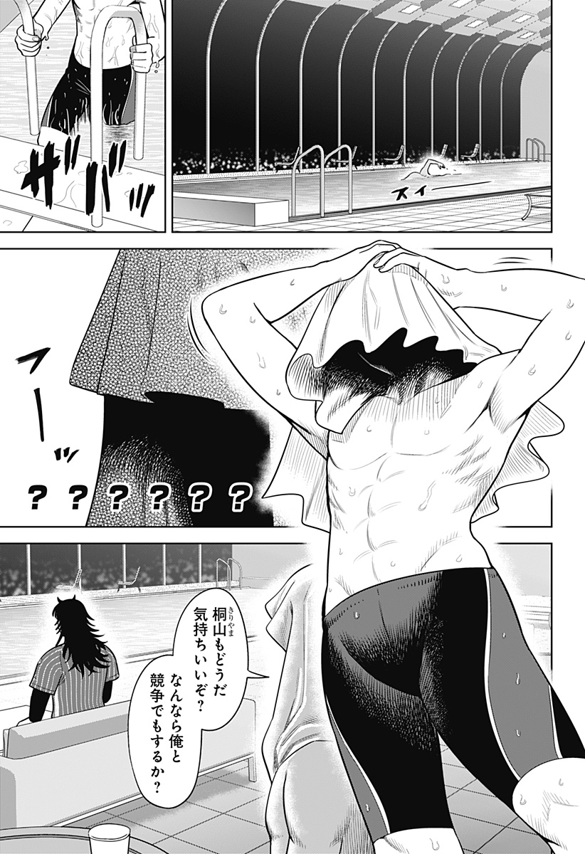 Strikeout Pitch Chapter 31 15ページ