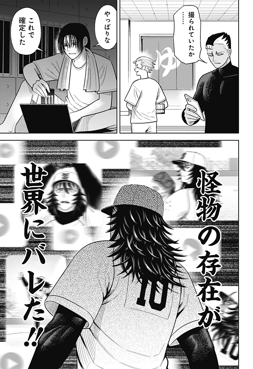 Strikeout Pitch Chapter 31 9ページ