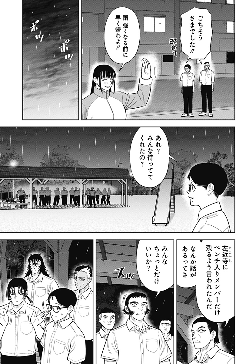 Strikeout Pitch Chapter 32 13ページ